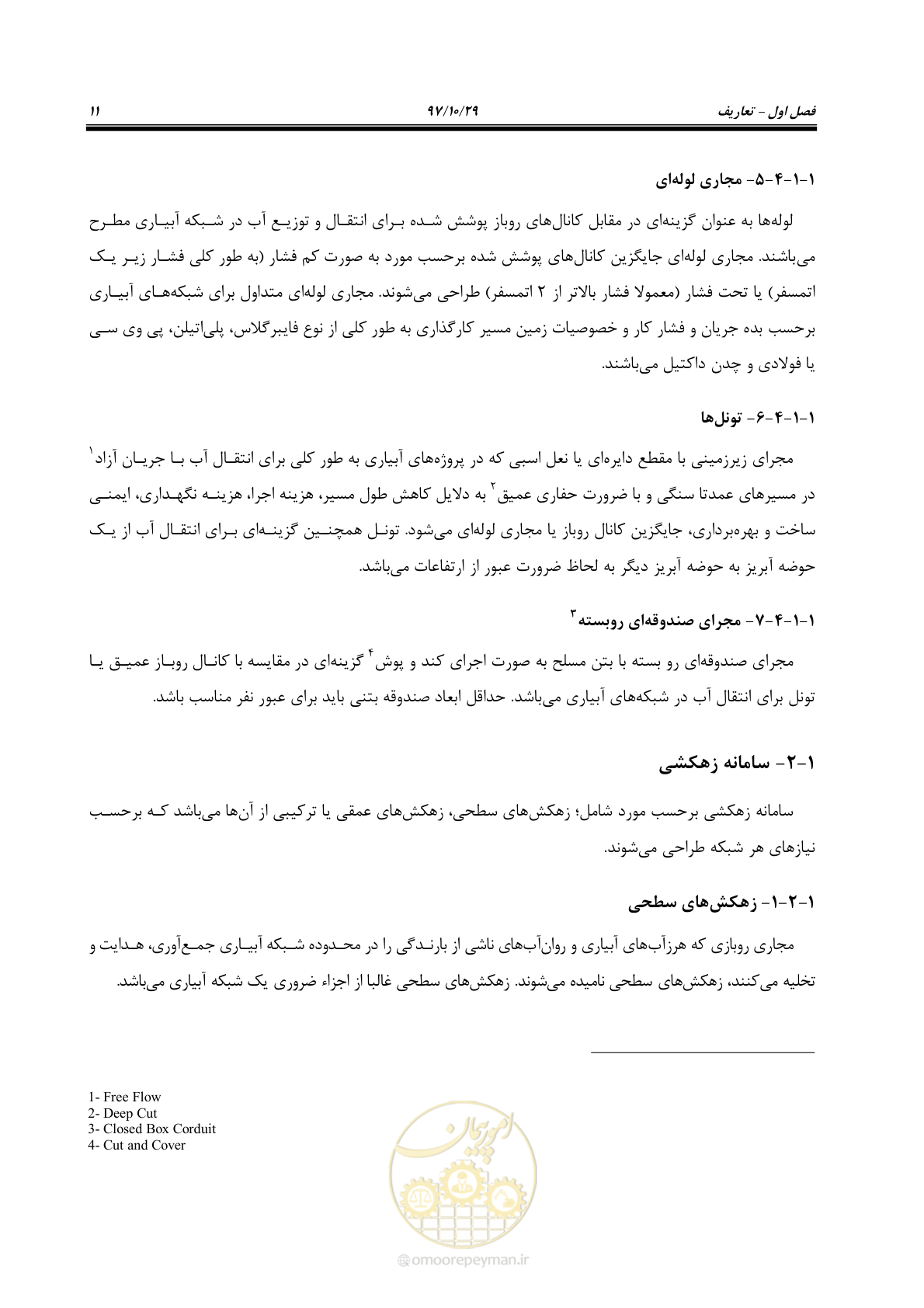 صفحه 27 از 143