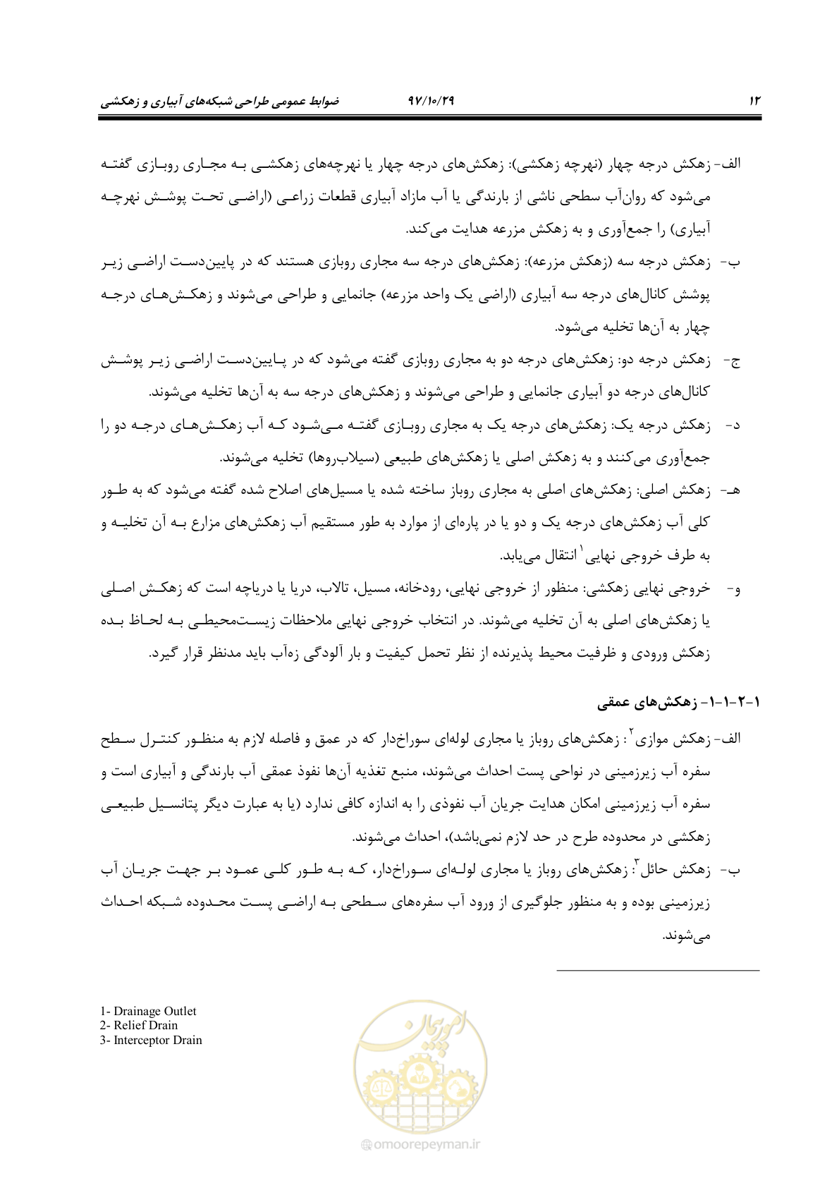 صفحه 28 از 143