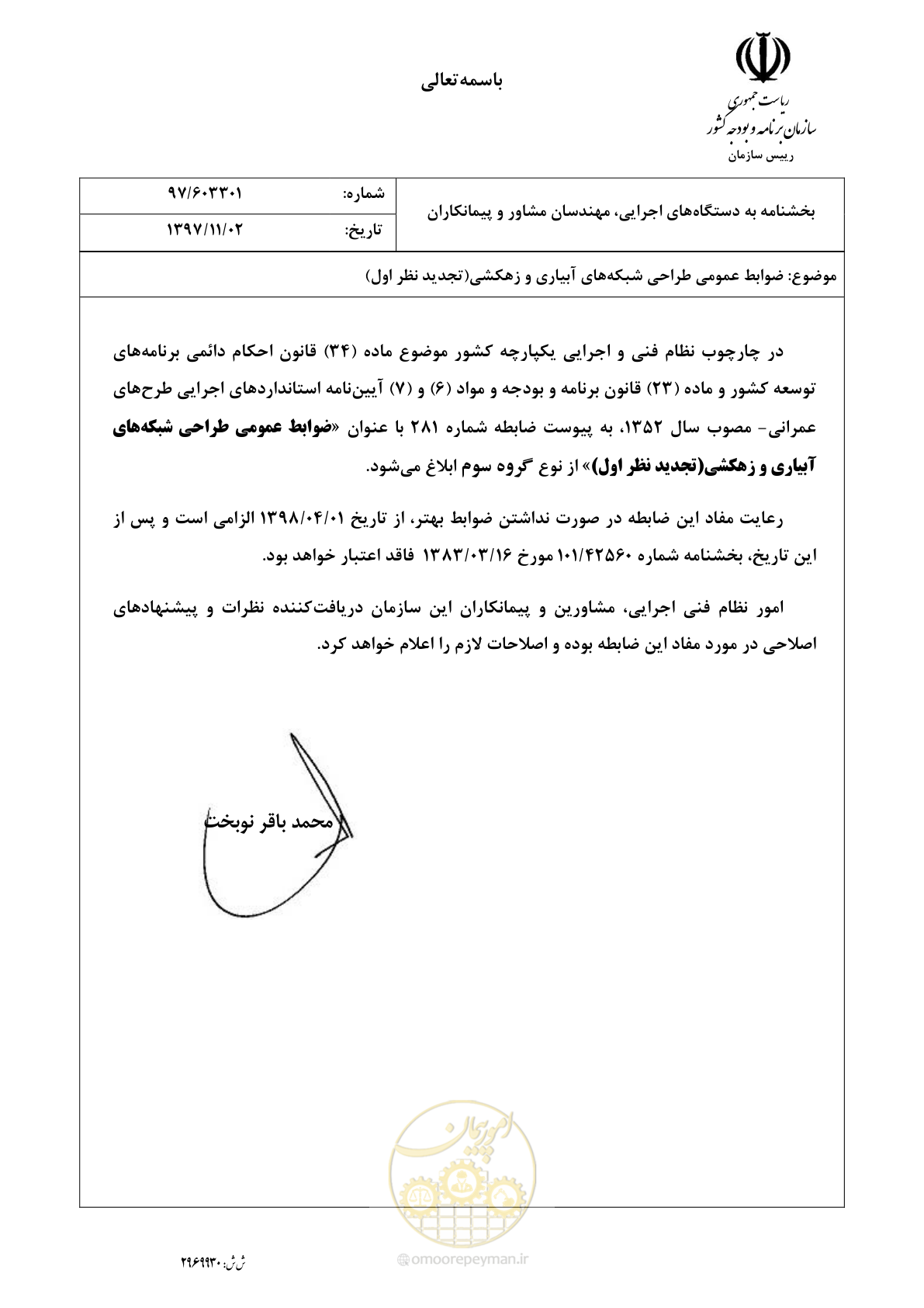 صفحه 3 از 143