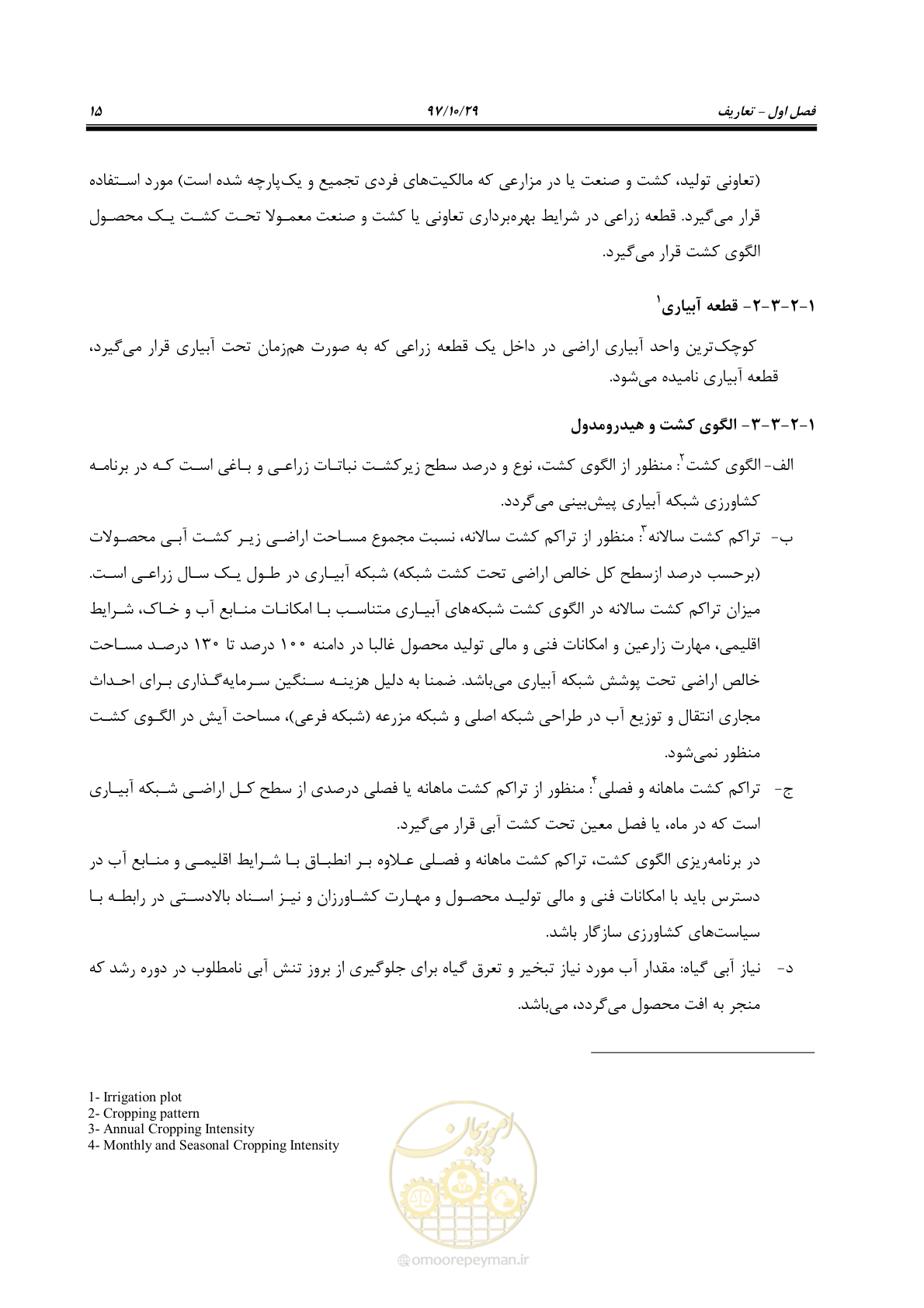 صفحه 31 از 143