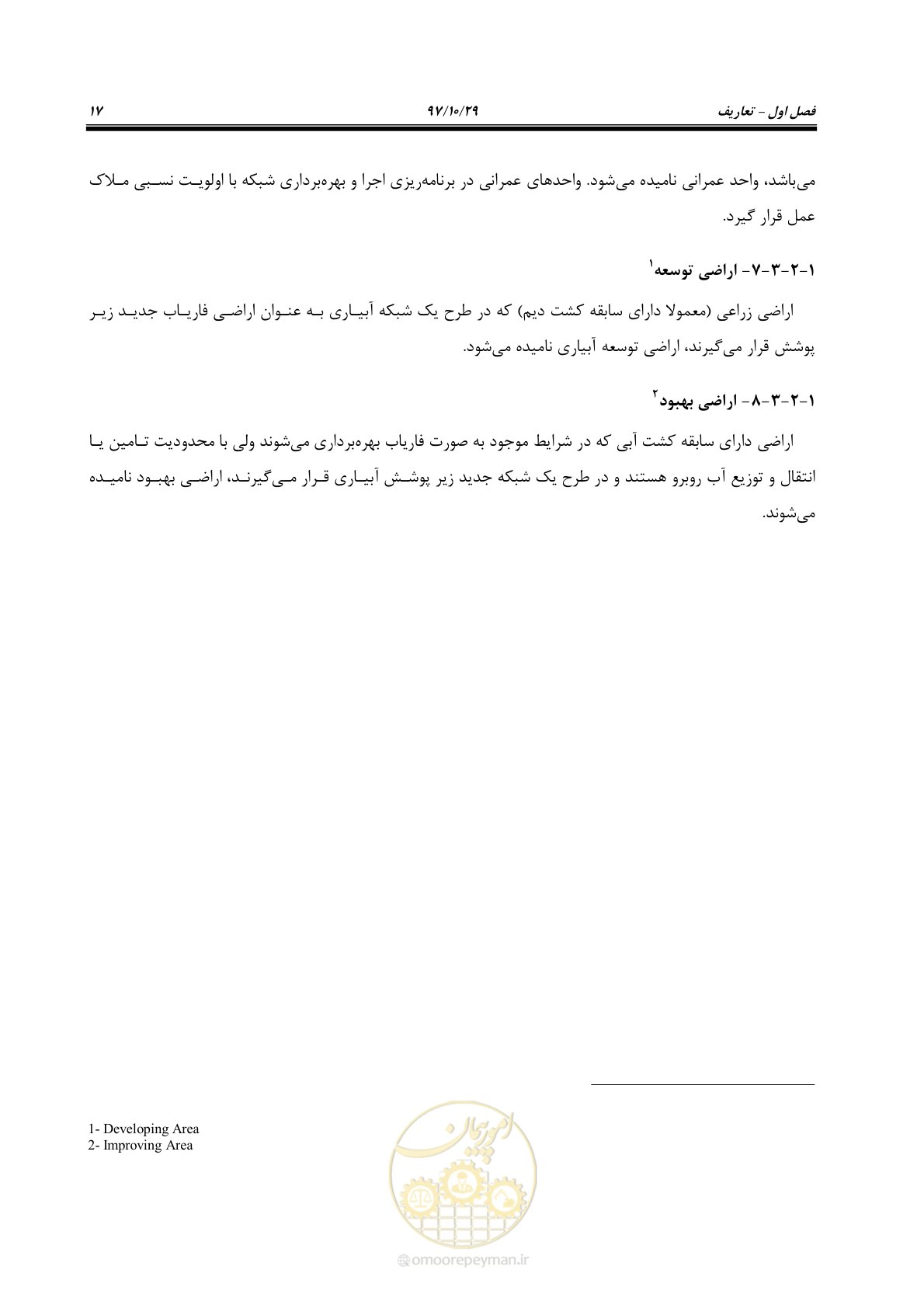 صفحه 33 از 143