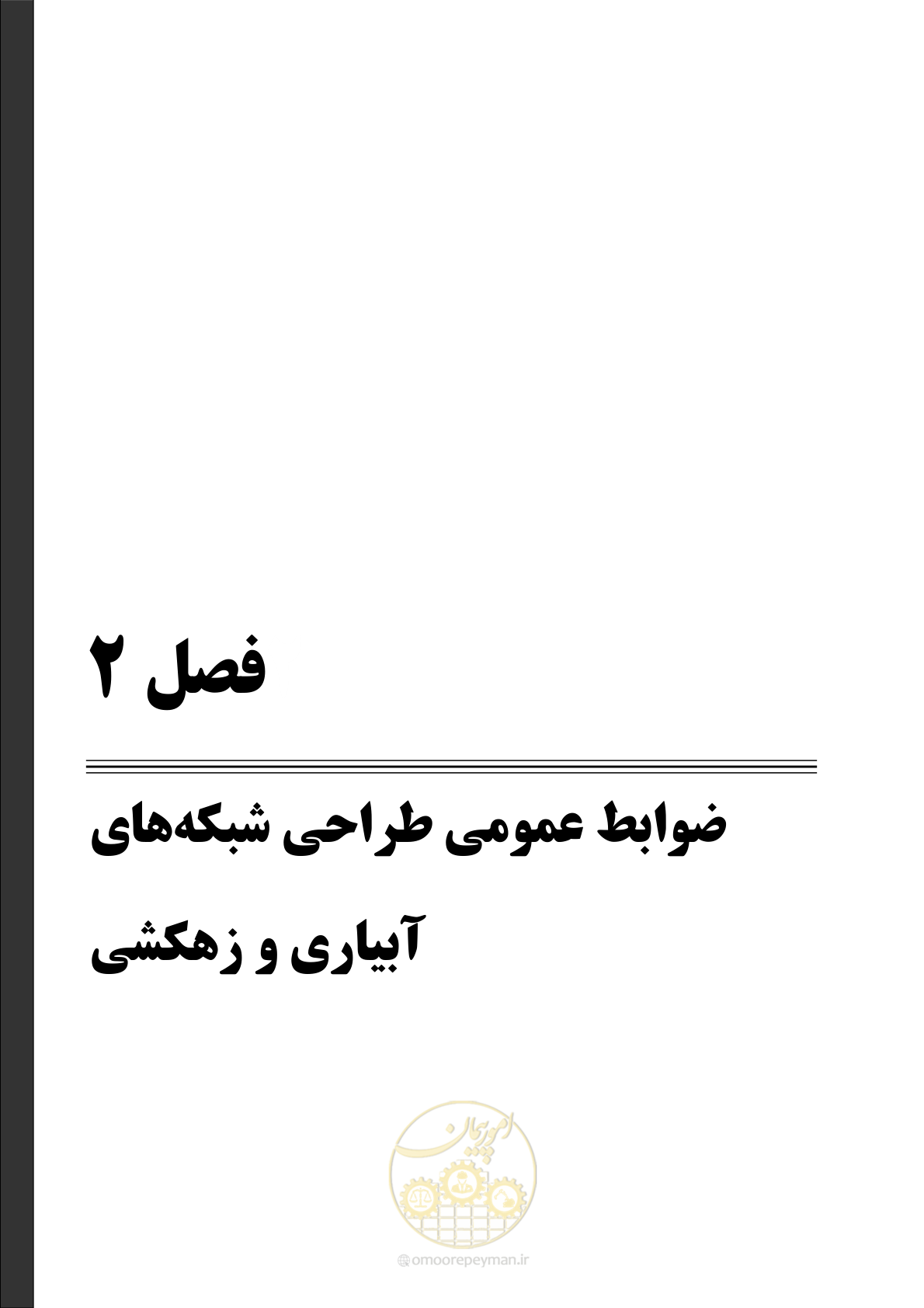 صفحه 35 از 143