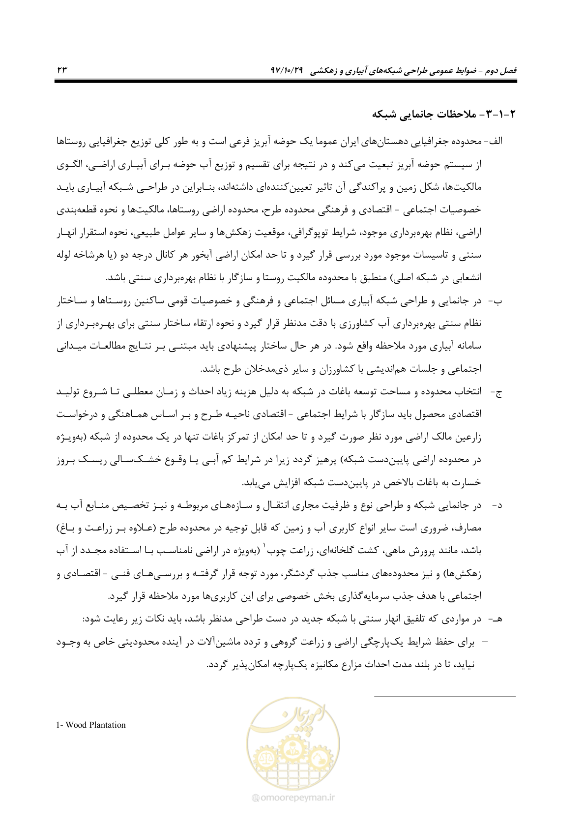 صفحه 39 از 143