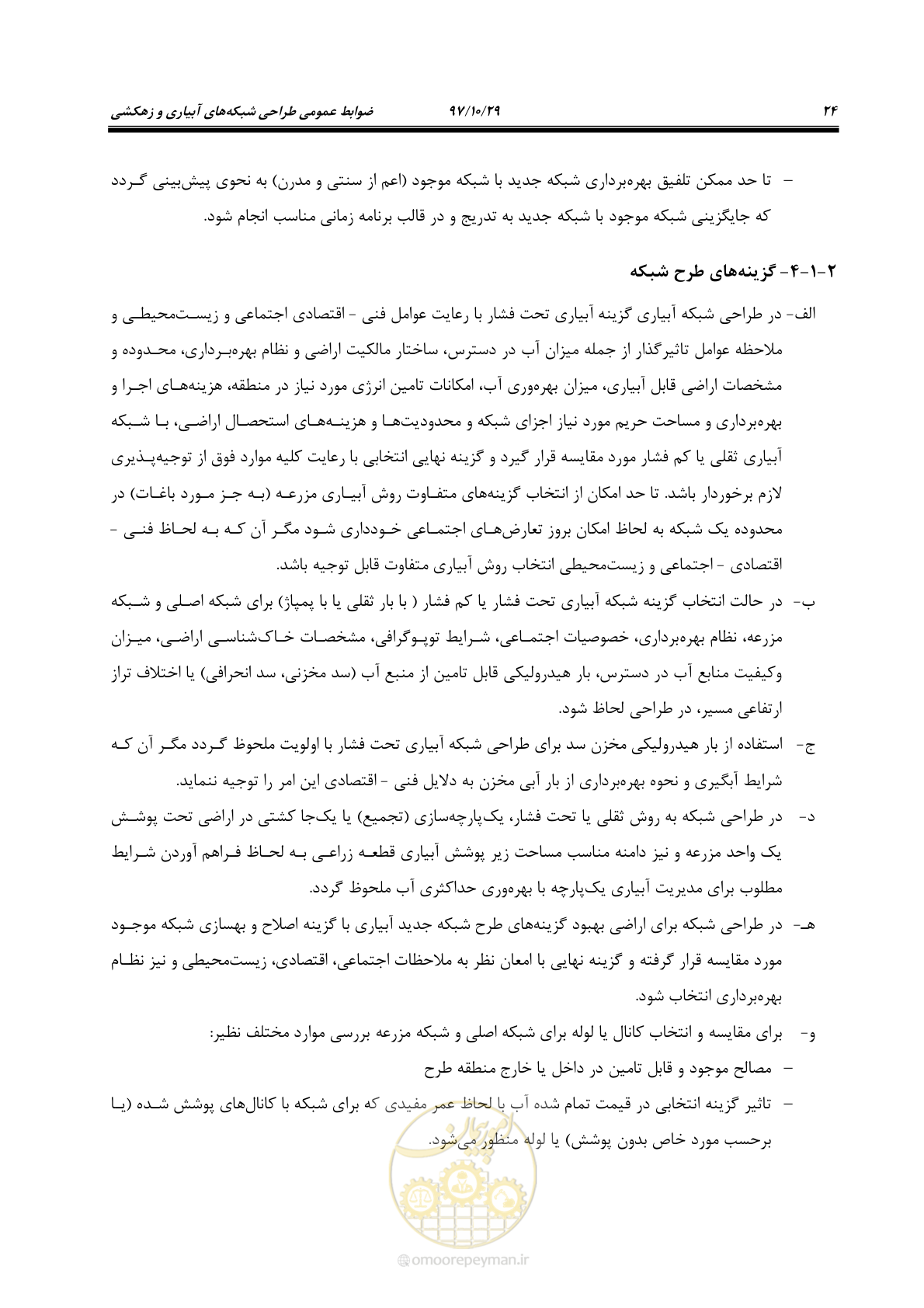 صفحه 40 از 143