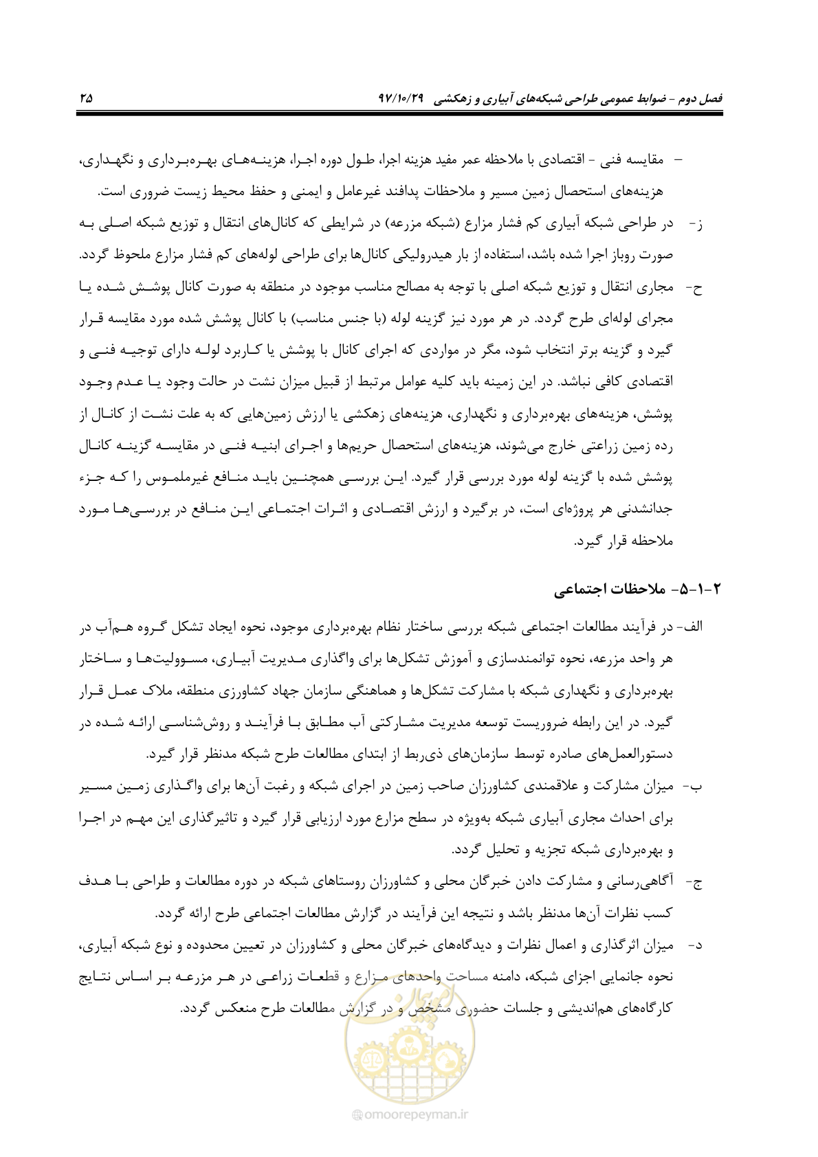 صفحه 41 از 143