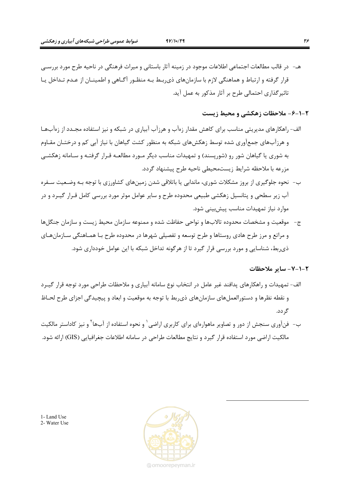 صفحه 42 از 143