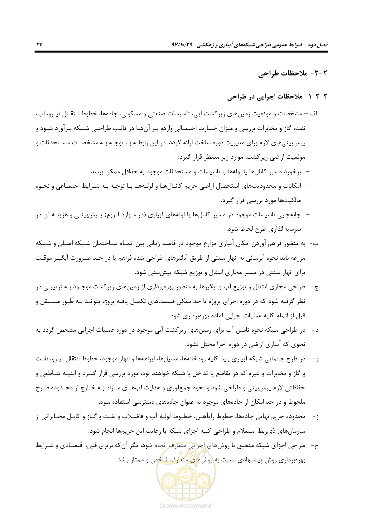 صفحه 43 از 143