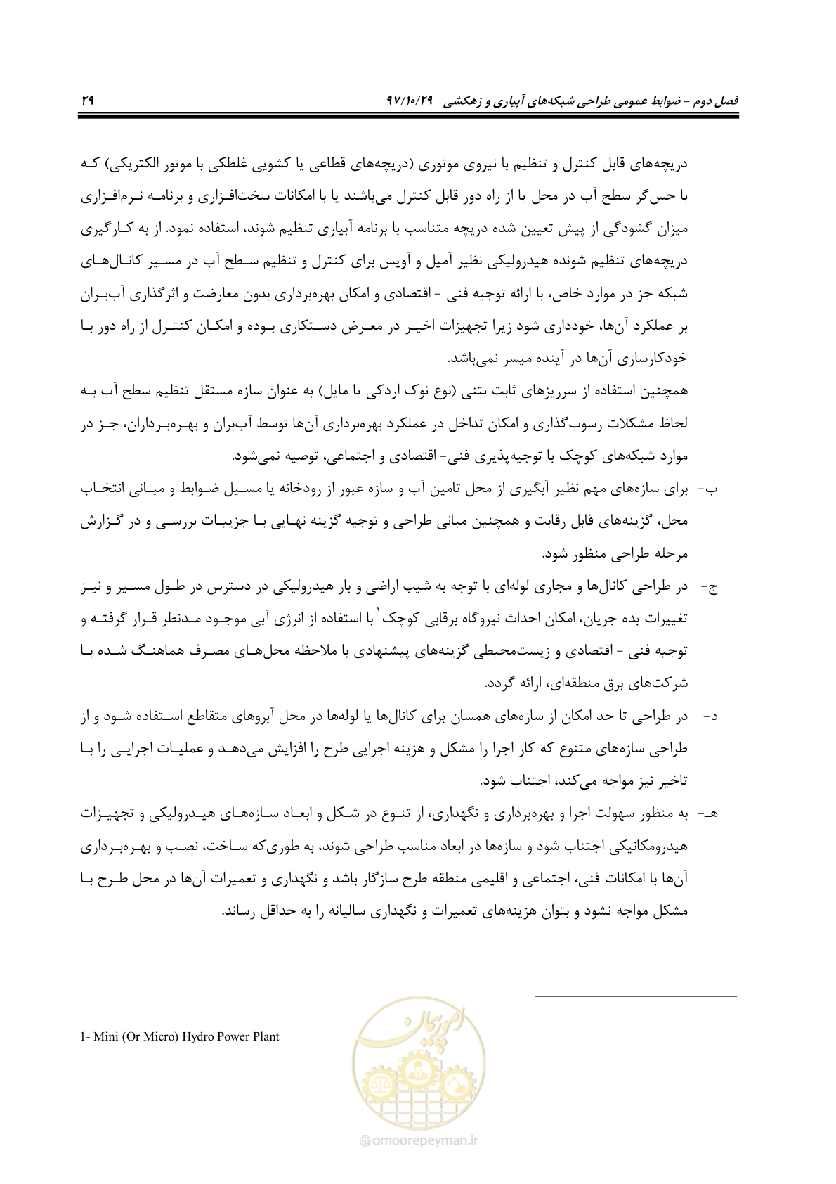 صفحه 45 از 143