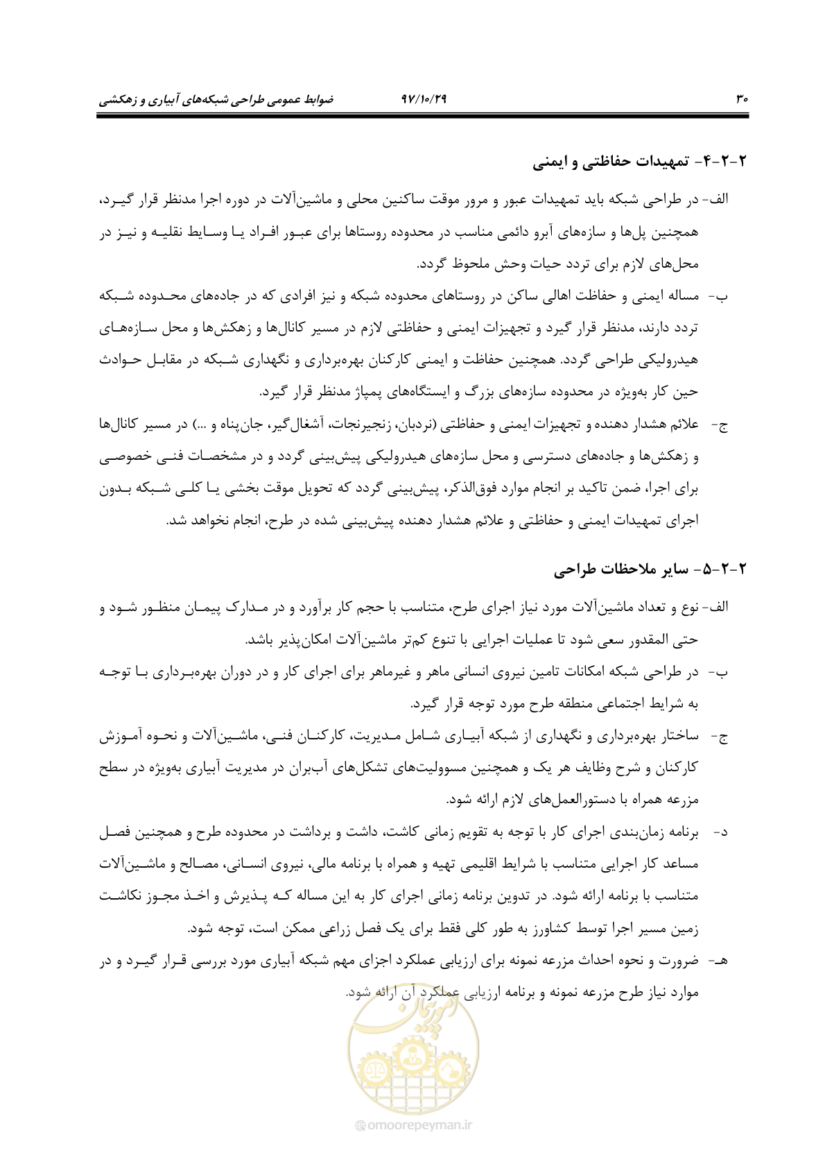 صفحه 46 از 143