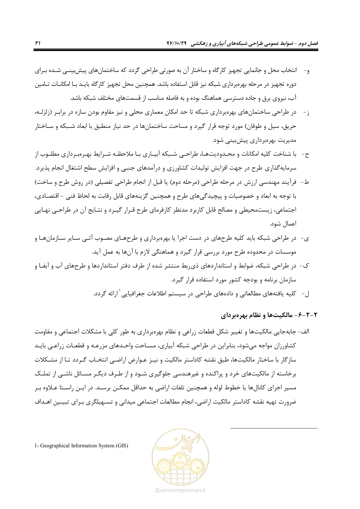 صفحه 47 از 143