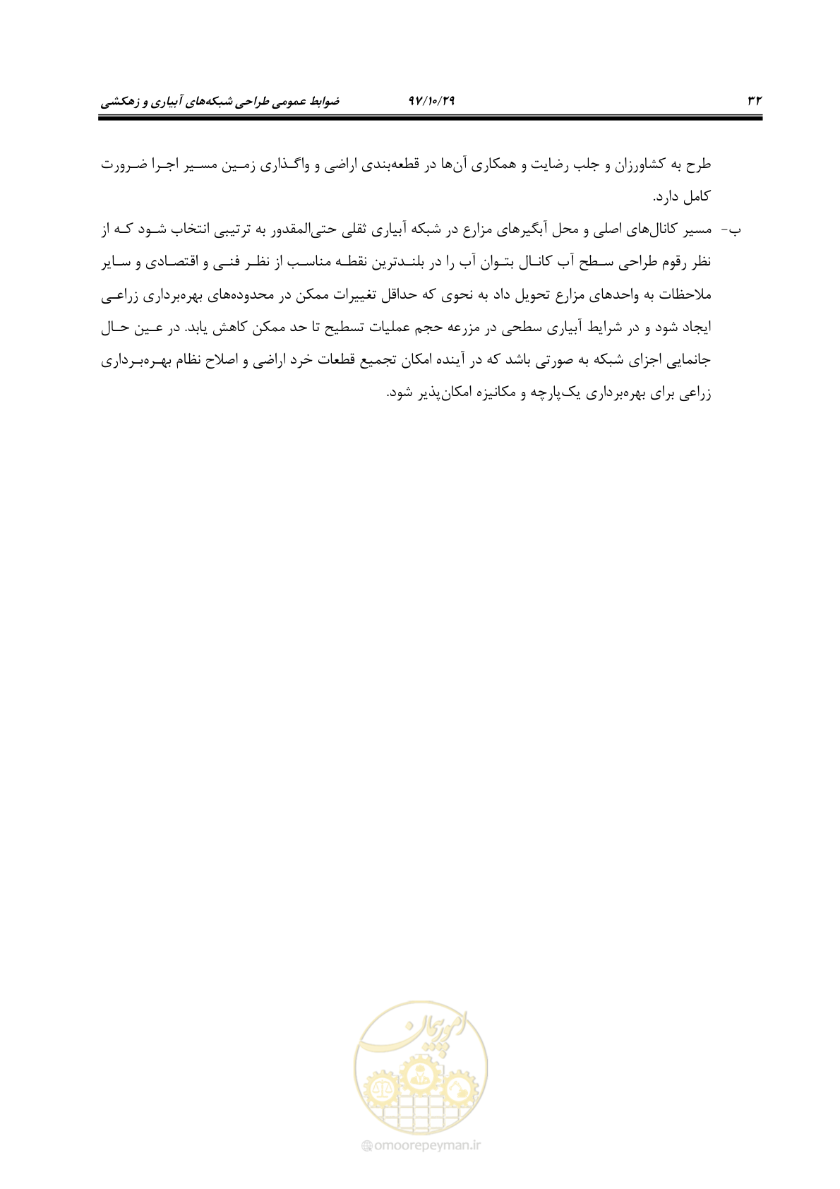 صفحه 48 از 143