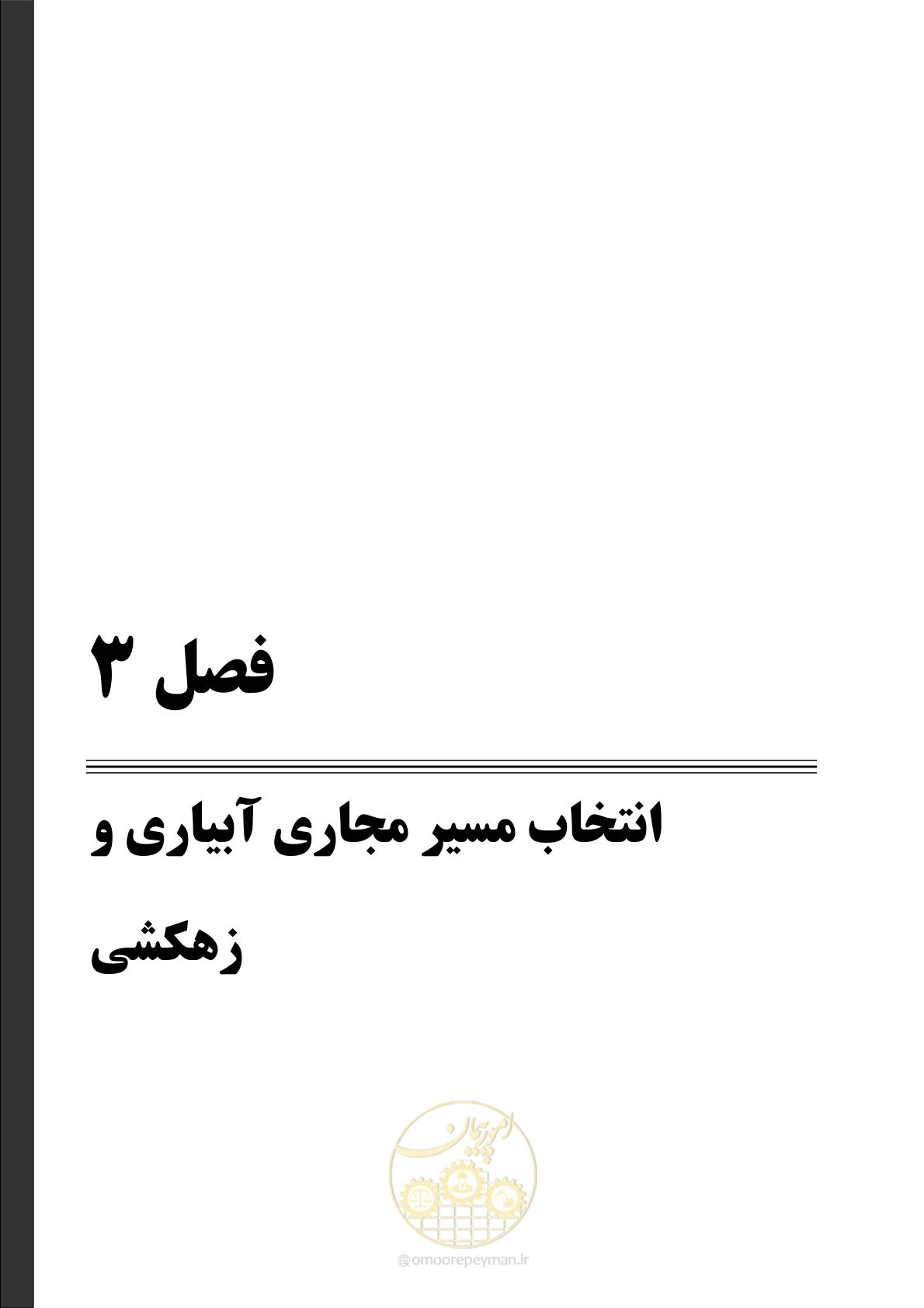 صفحه 49 از 143
