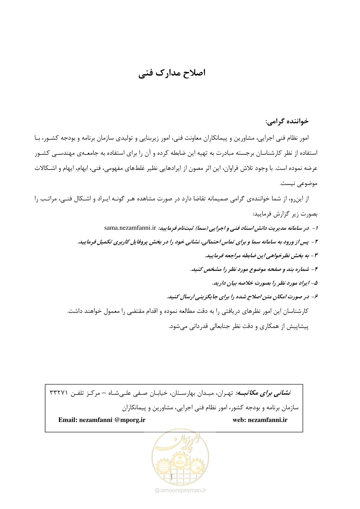 صفحه 5 از 143