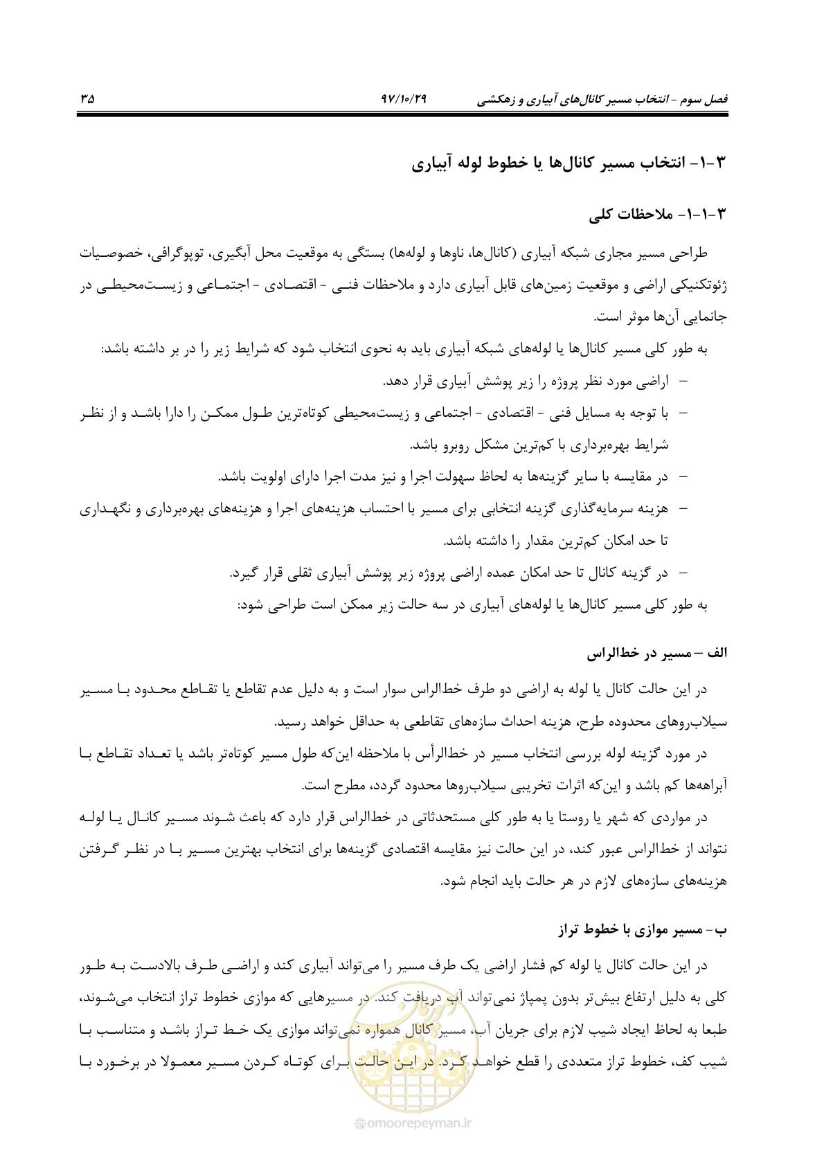 صفحه 51 از 143