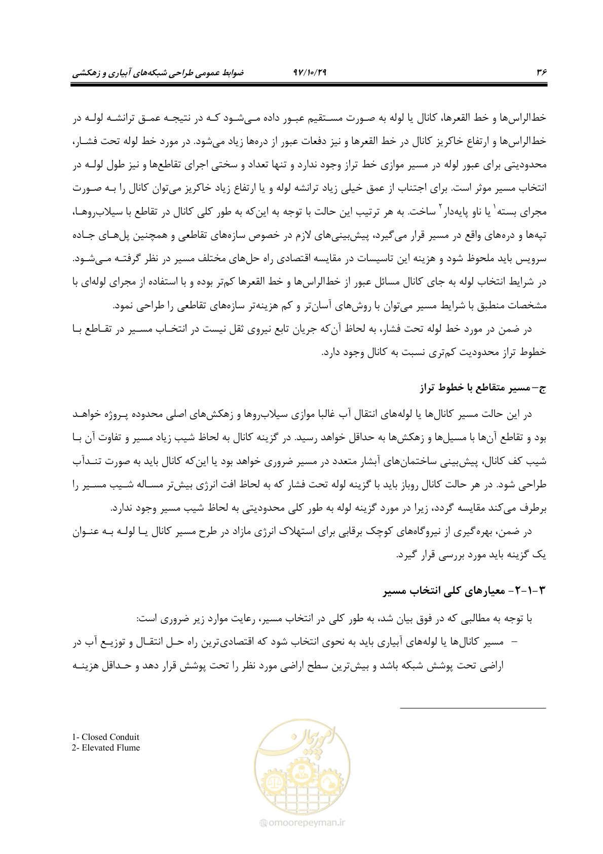 صفحه 52 از 143
