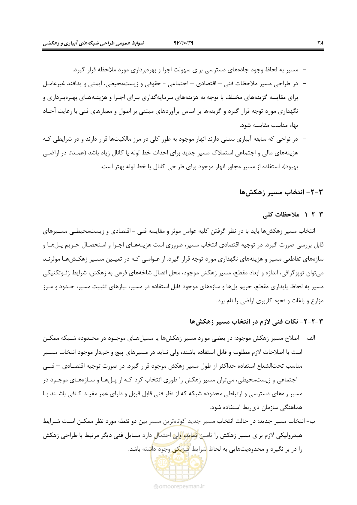 صفحه 54 از 143