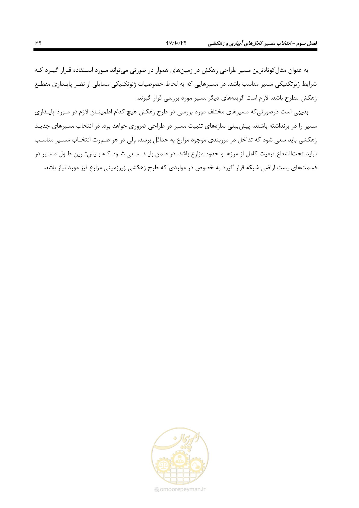 صفحه 55 از 143