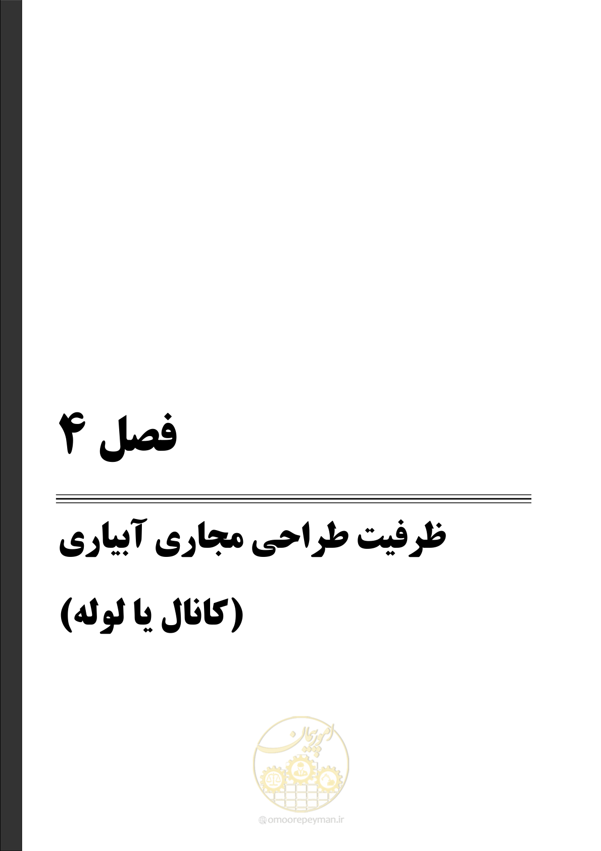 صفحه 57 از 143