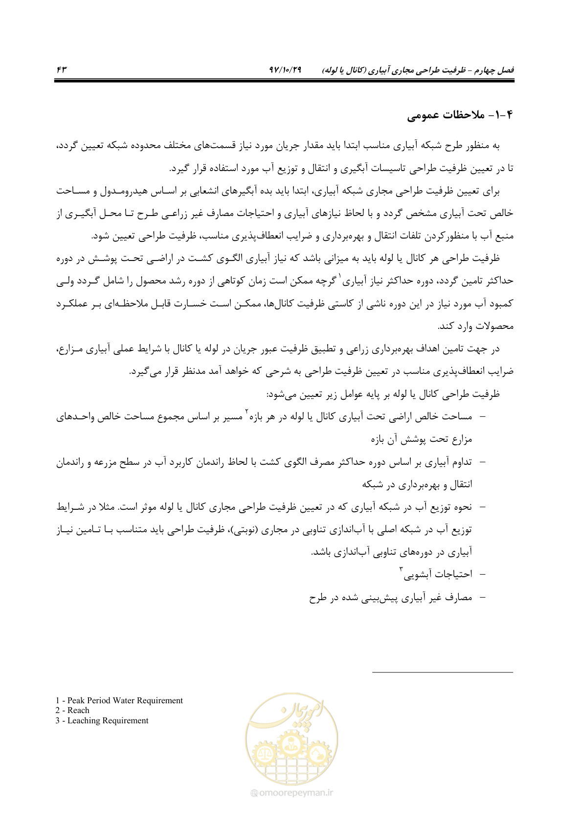 صفحه 59 از 143
