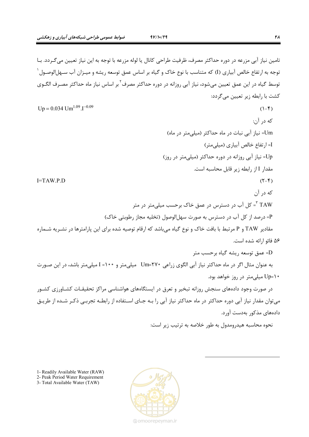 صفحه 64 از 143