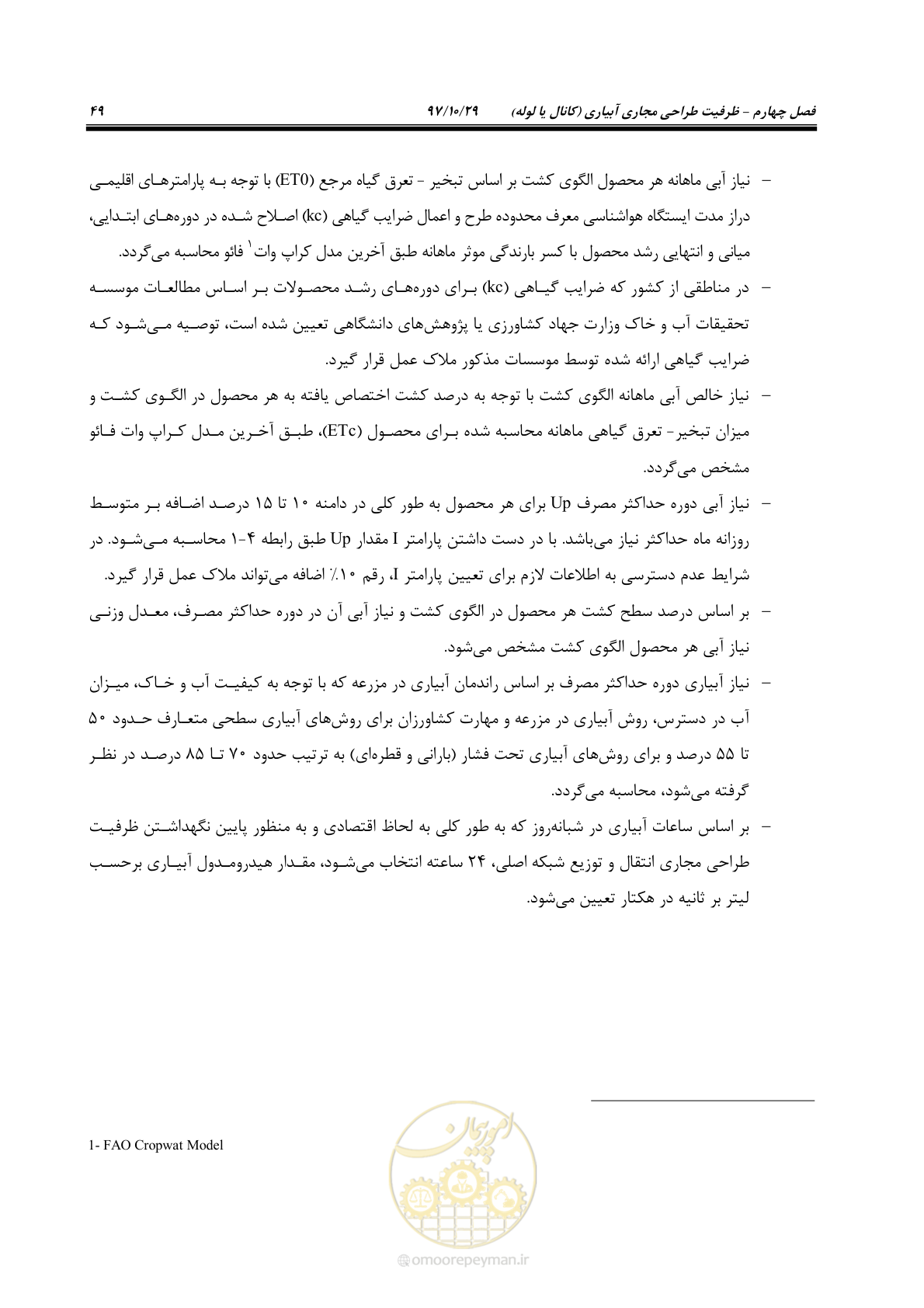 صفحه 65 از 143