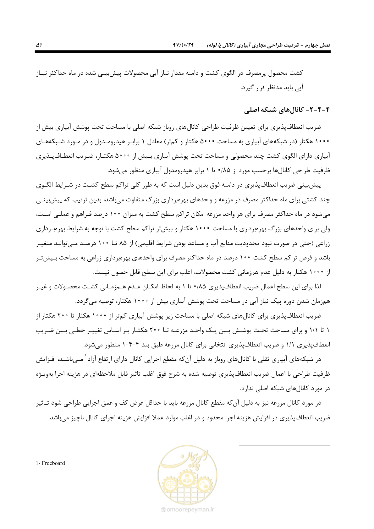 صفحه 67 از 143