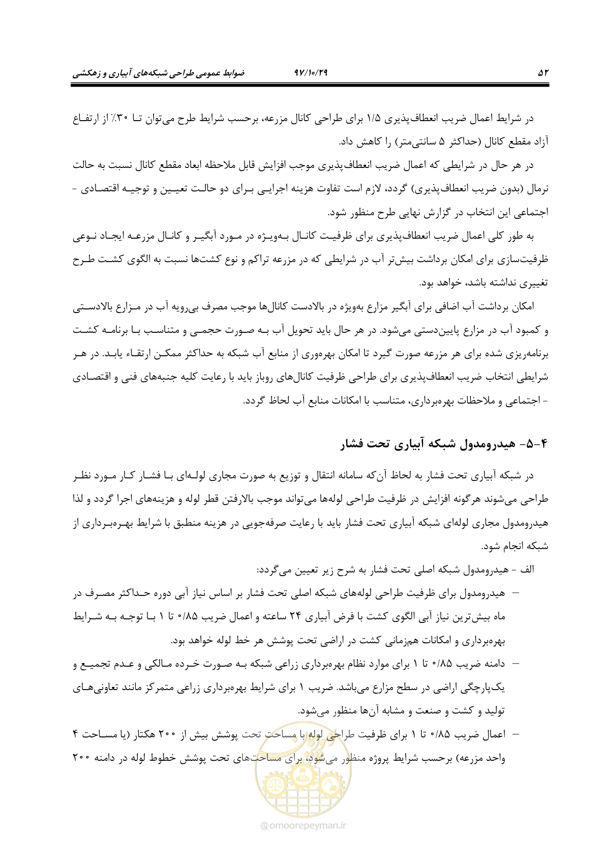 صفحه 68 از 143