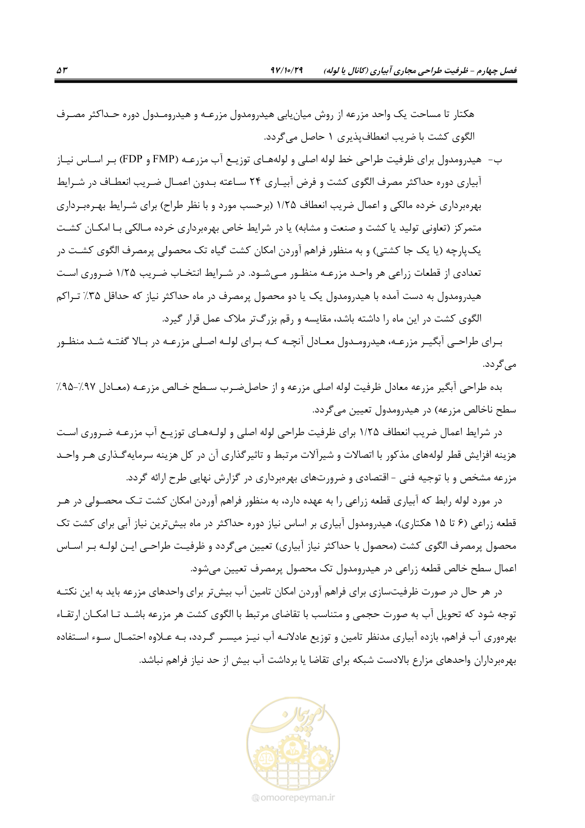 صفحه 69 از 143