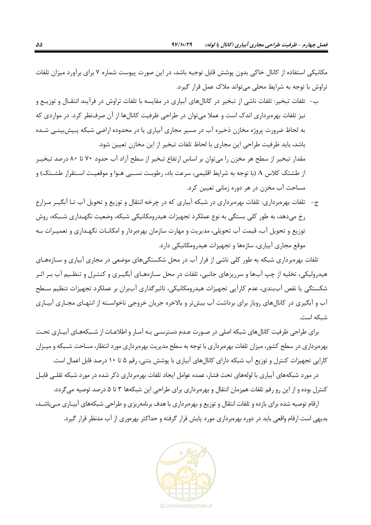صفحه 71 از 143