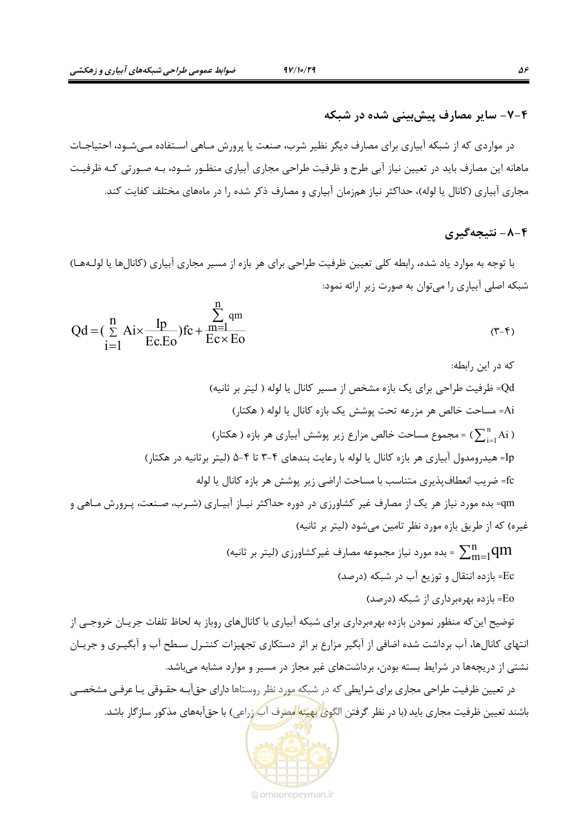 صفحه 72 از 143