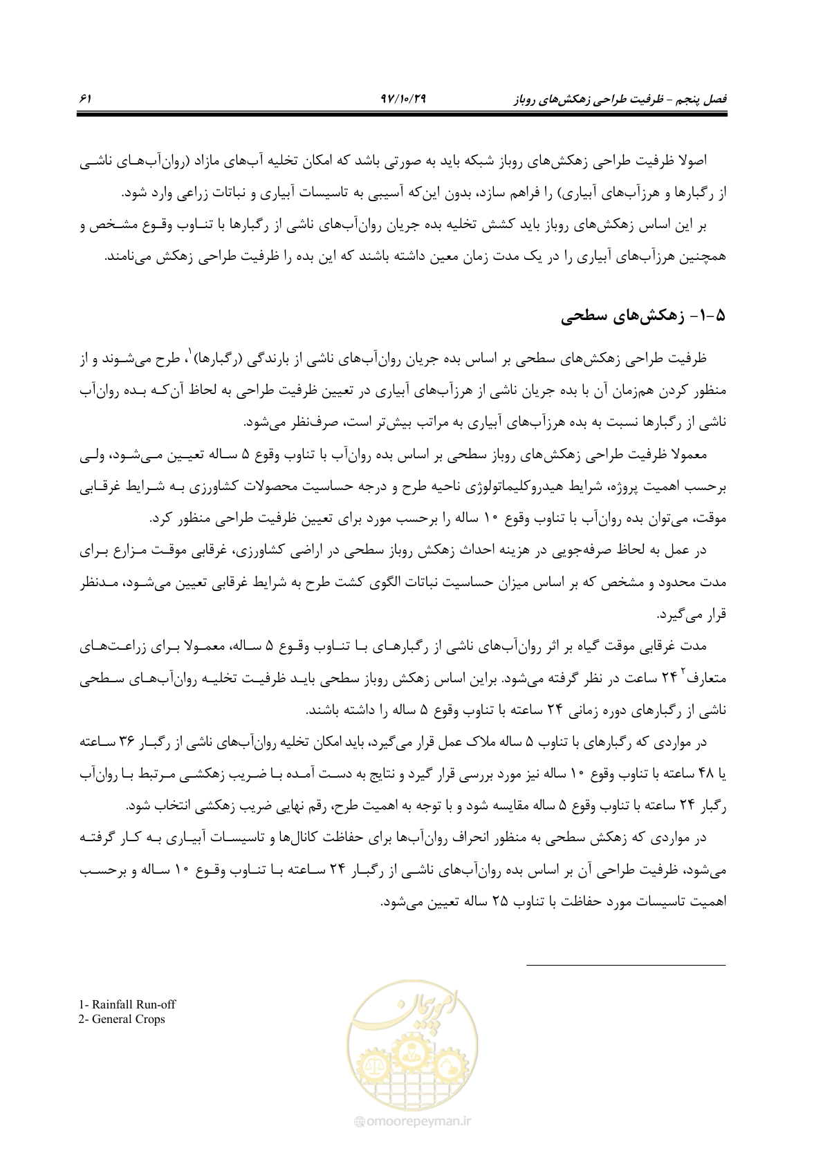 صفحه 77 از 143