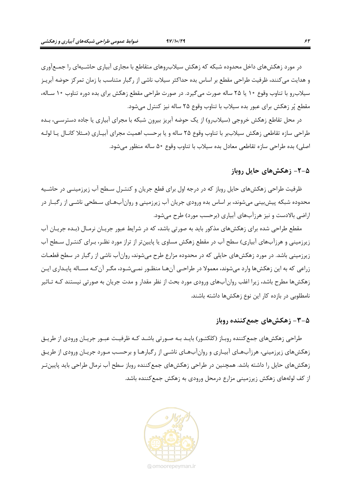 صفحه 78 از 143
