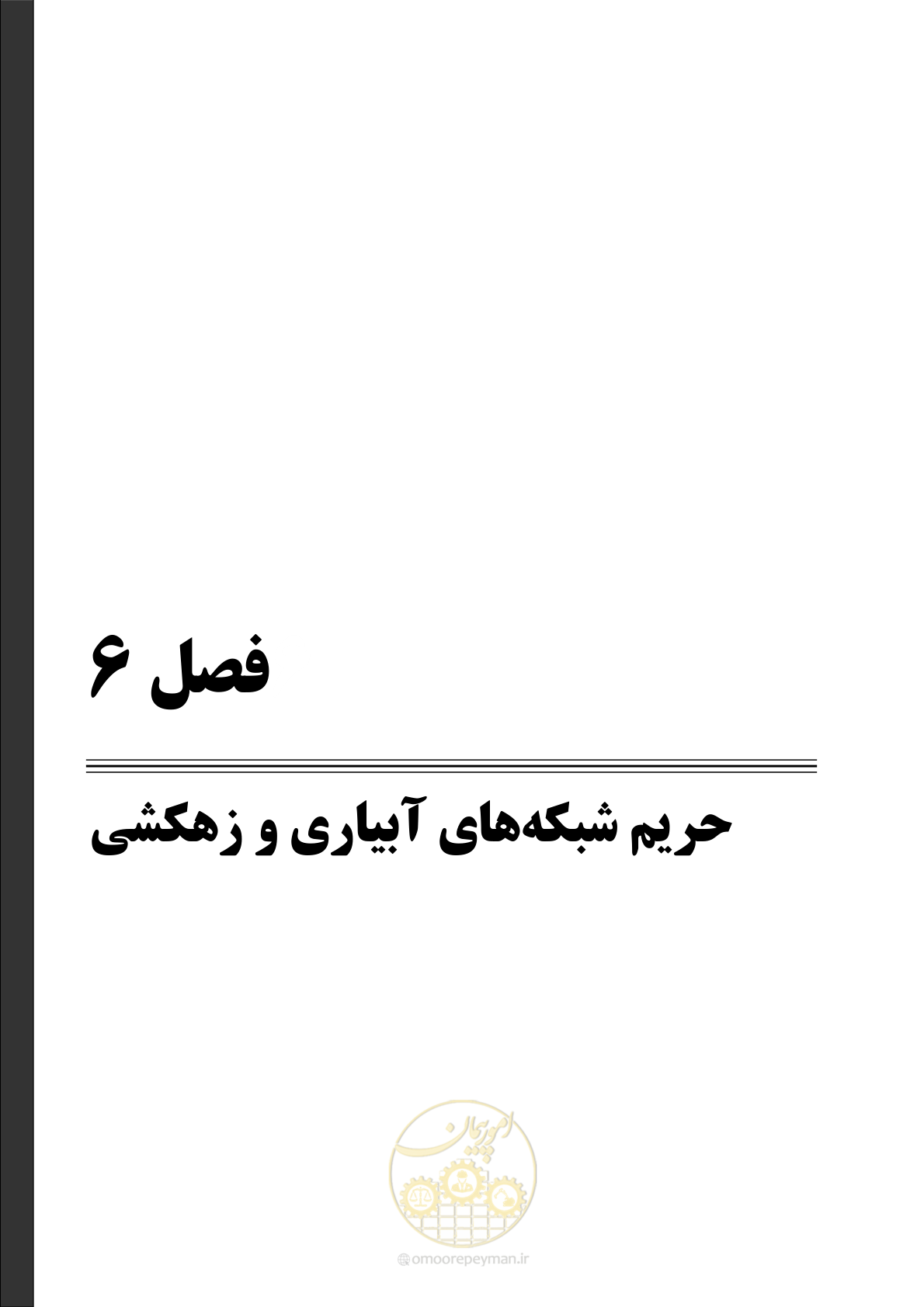 صفحه 81 از 143