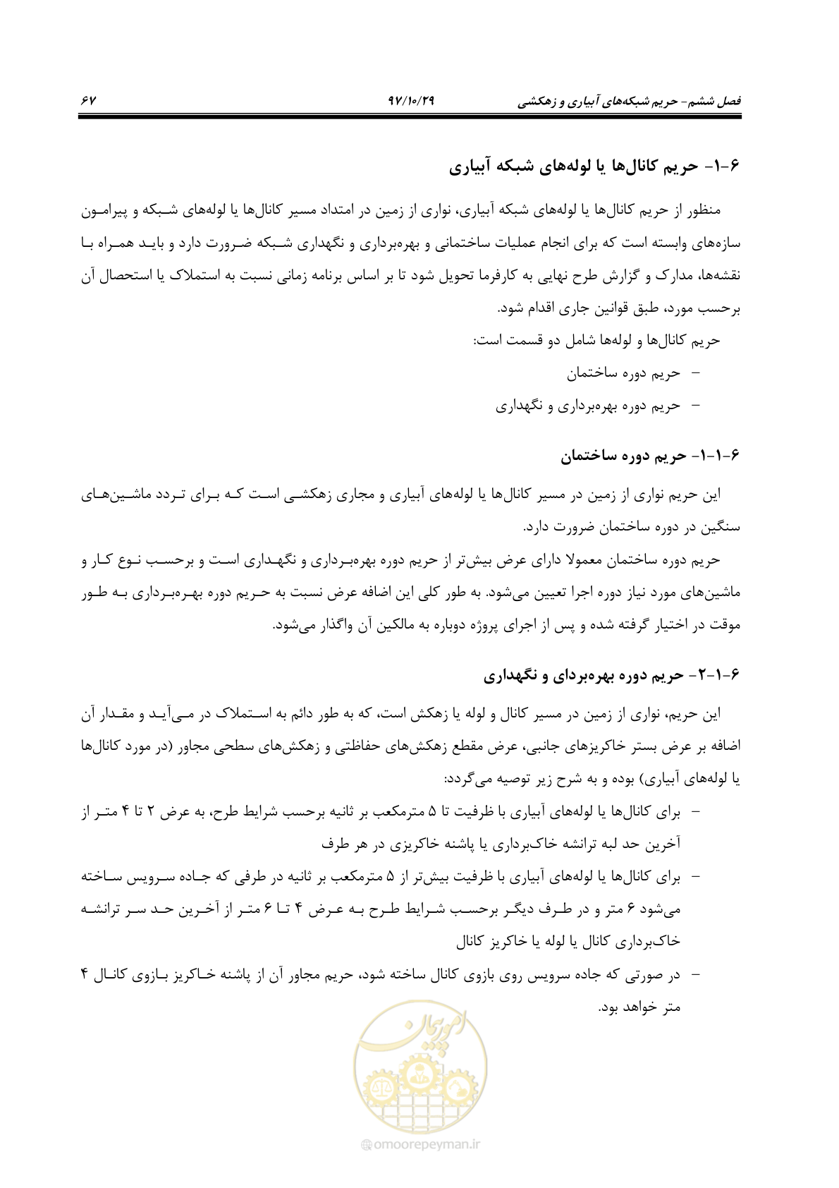 صفحه 83 از 143