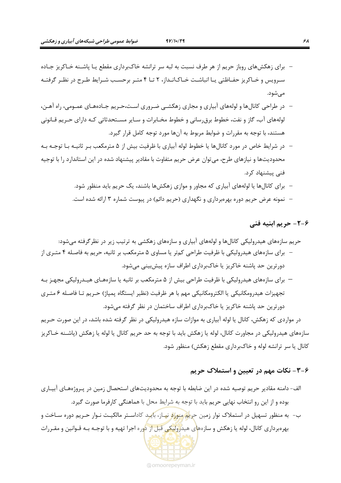 صفحه 84 از 143