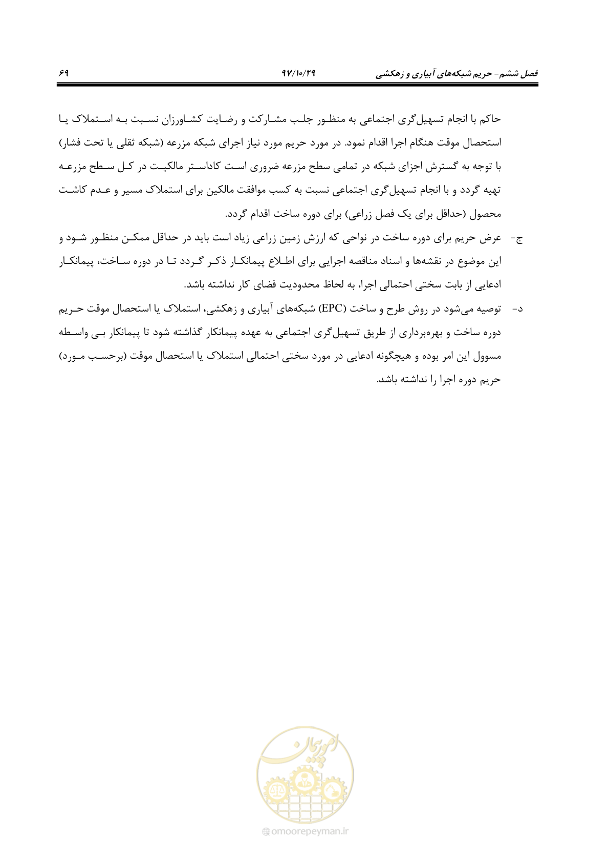 صفحه 85 از 143
