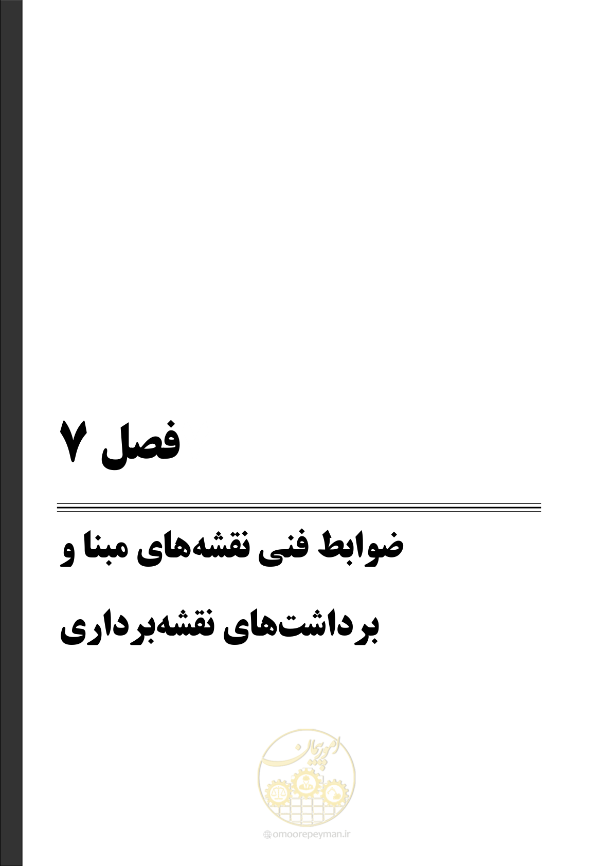 صفحه 87 از 143