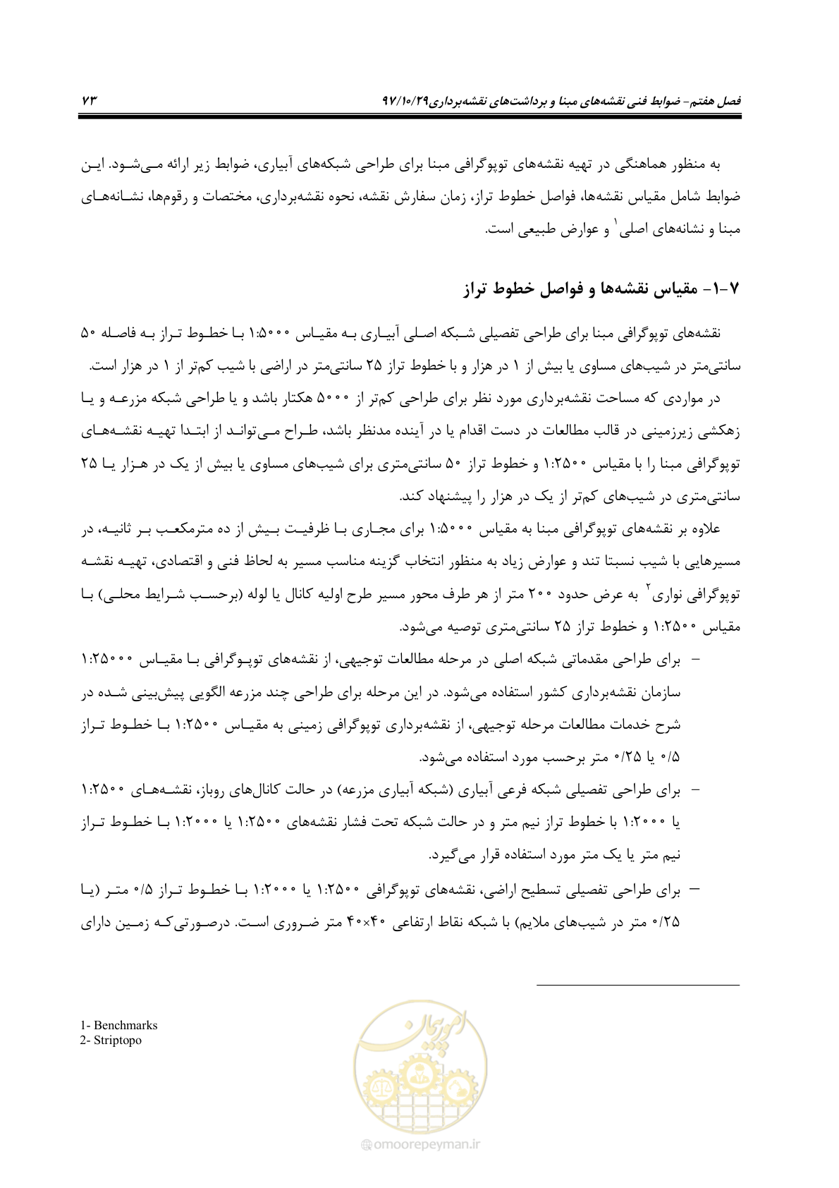 صفحه 89 از 143