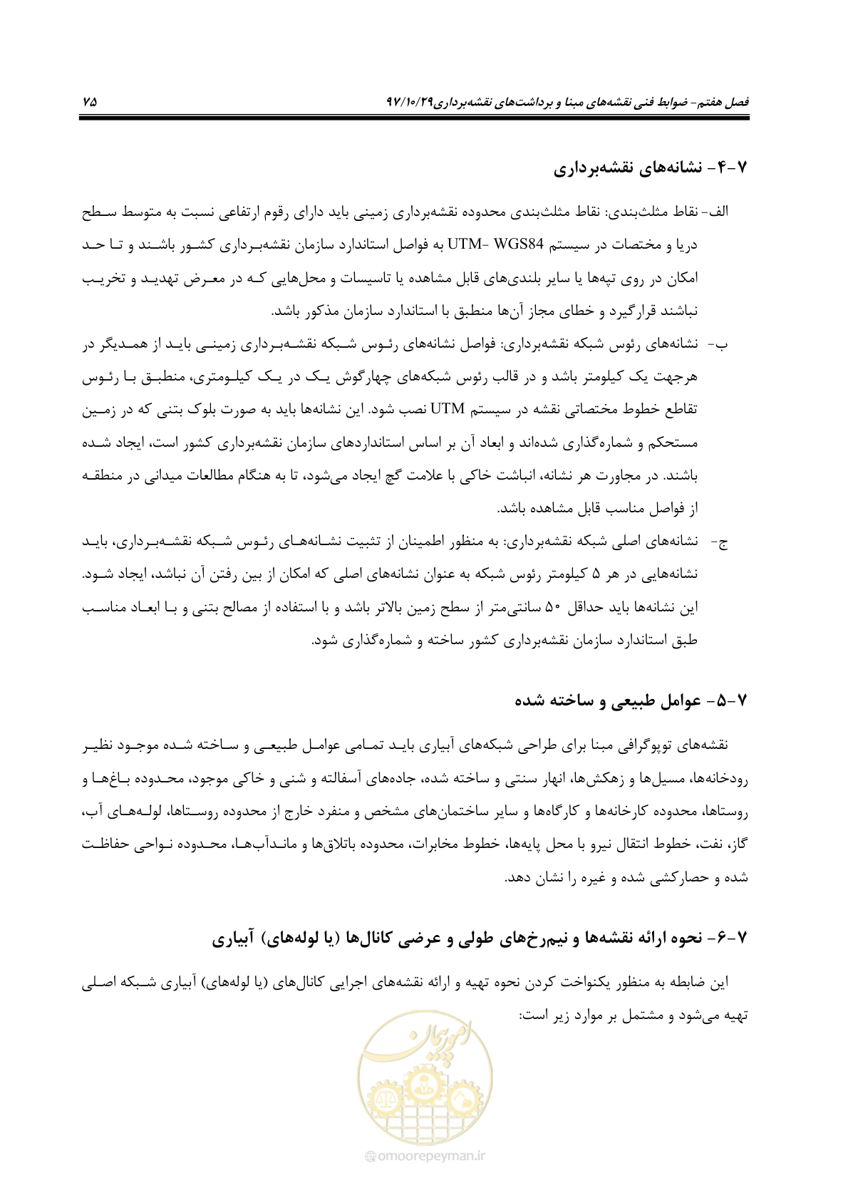 صفحه 91 از 143