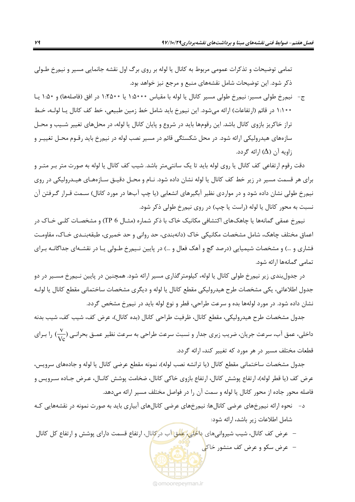 صفحه 95 از 143