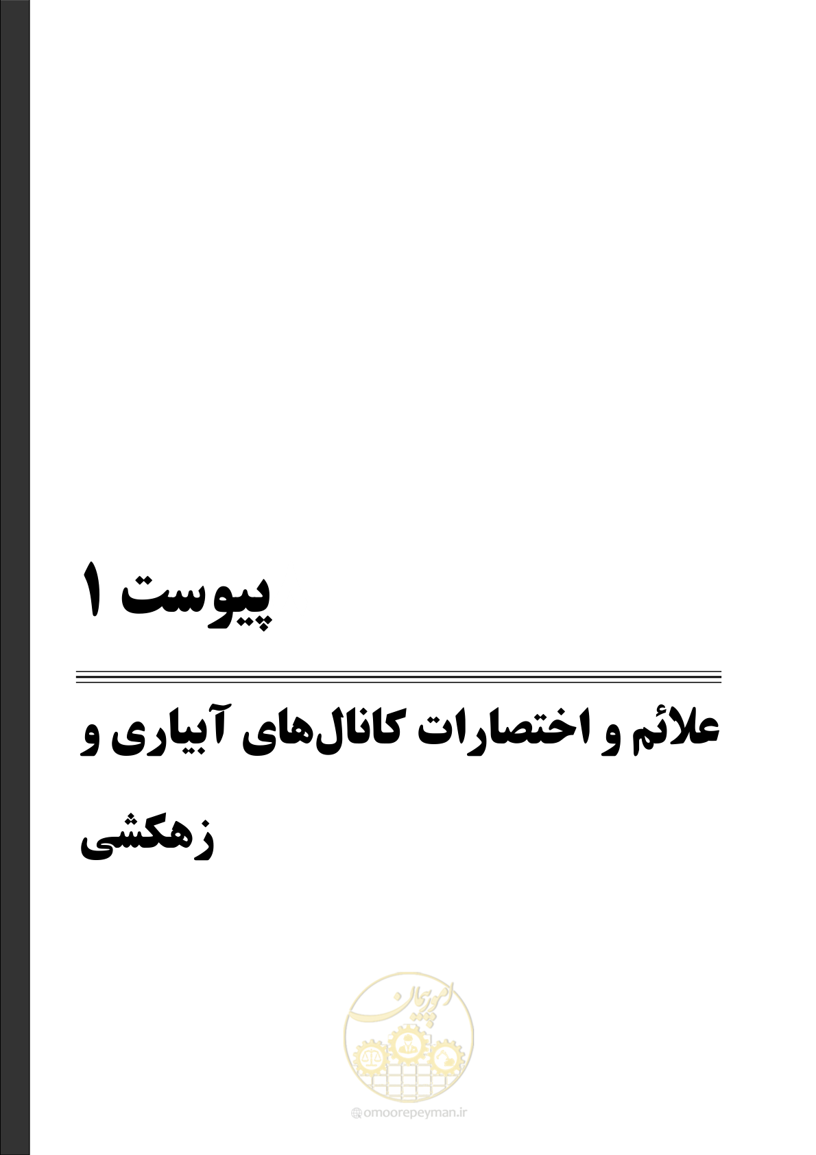 صفحه 99 از 143