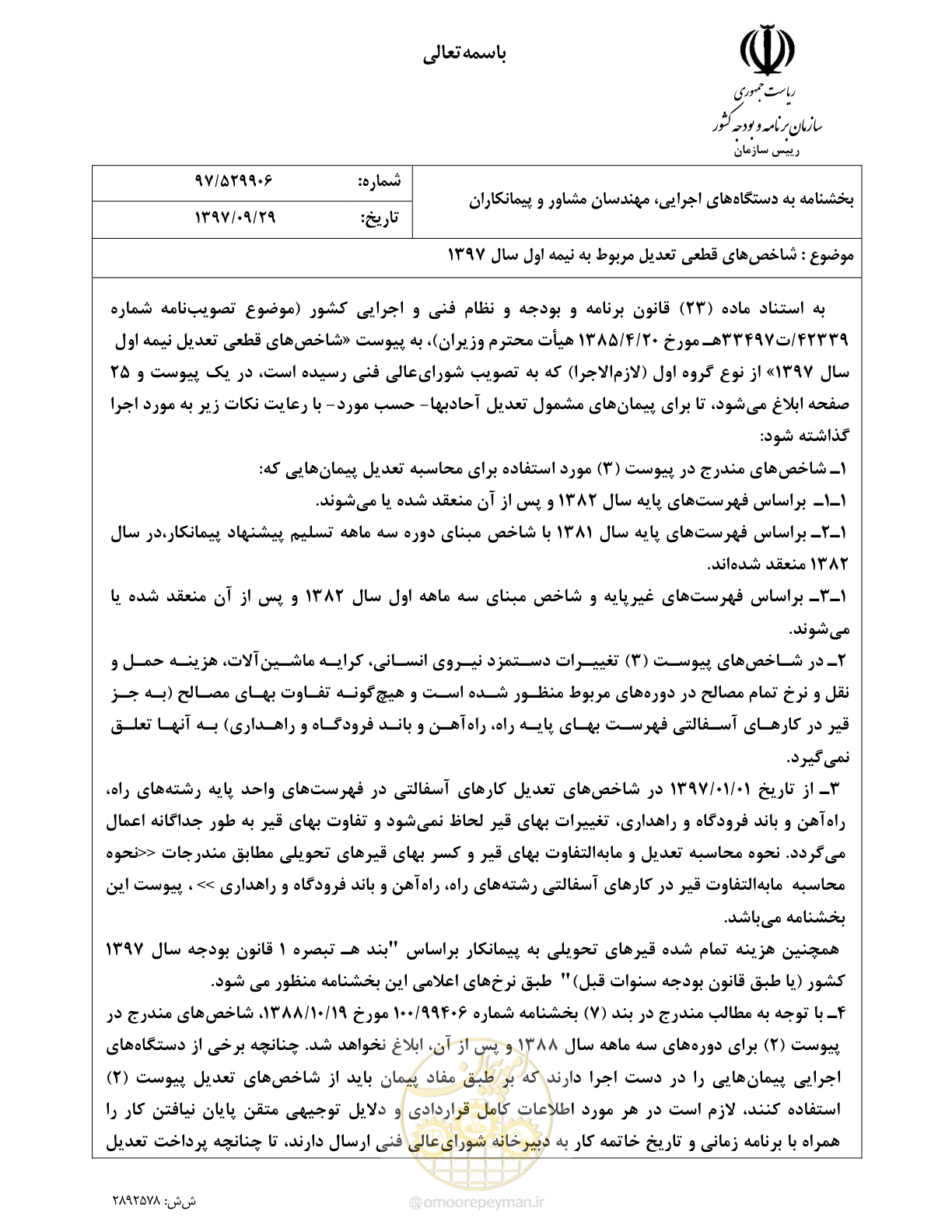صفحه 1 از 28