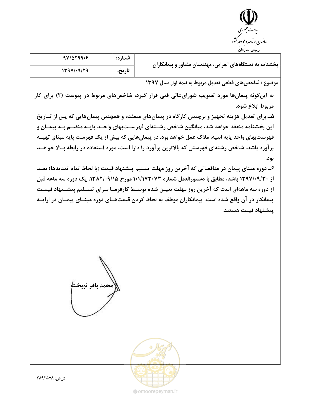 صفحه 2 از 28
