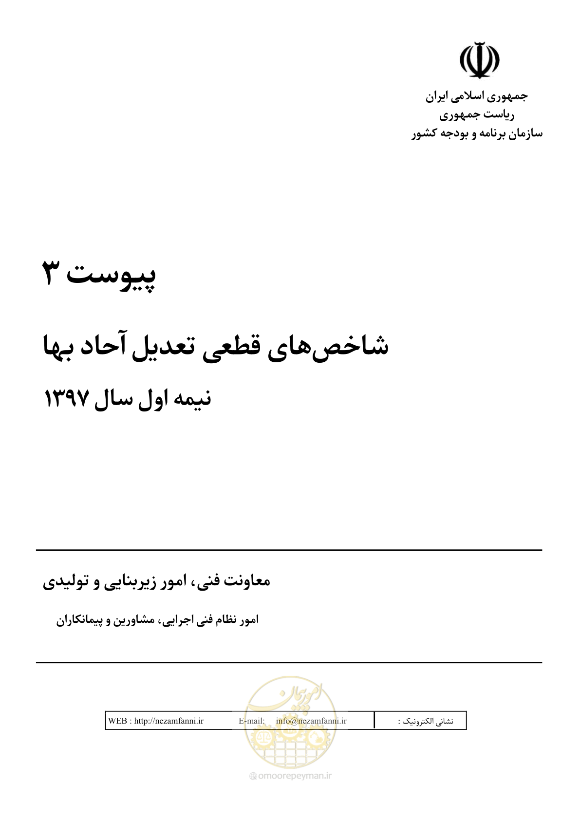 صفحه 3 از 28