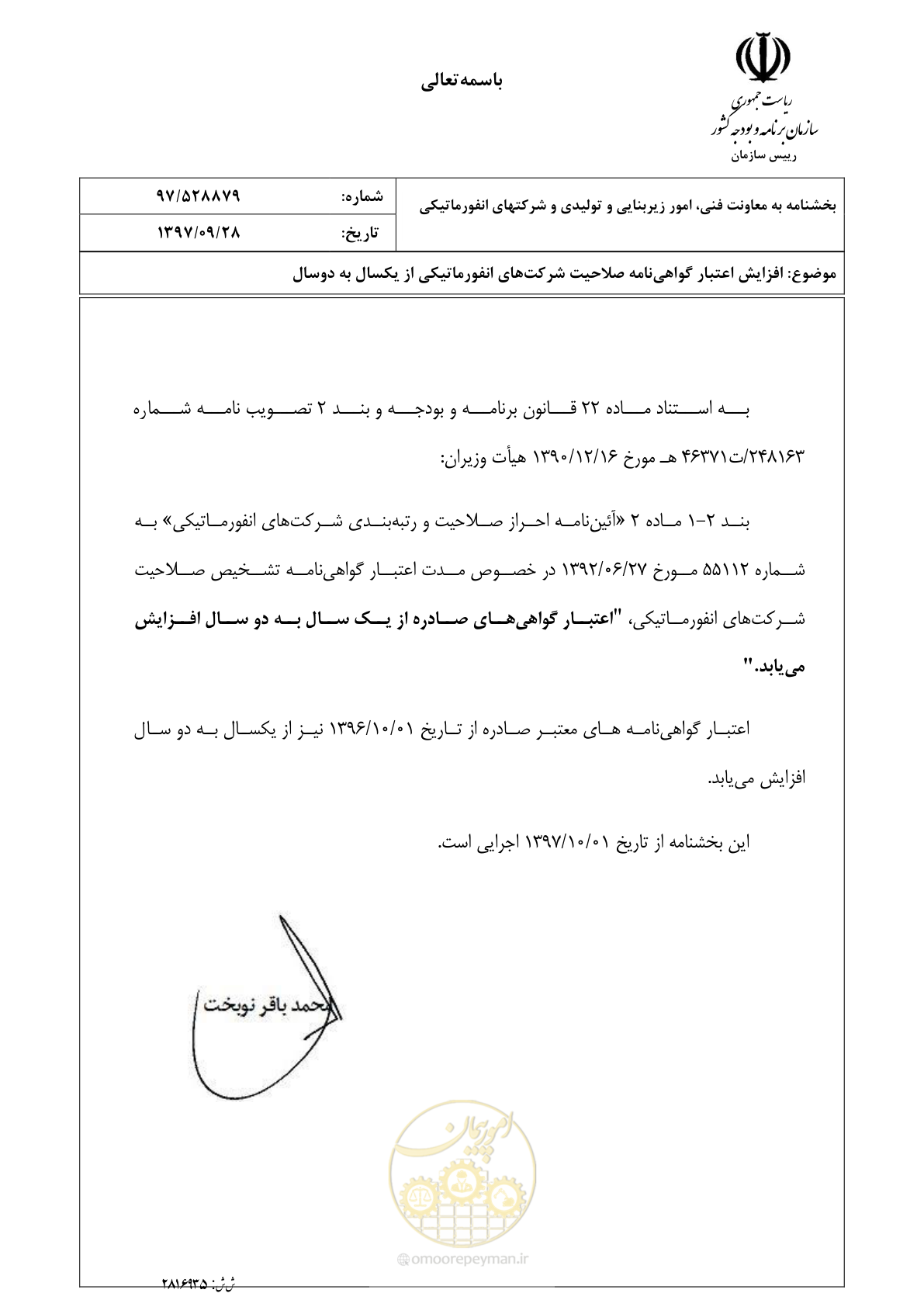 صفحه 1 از 1