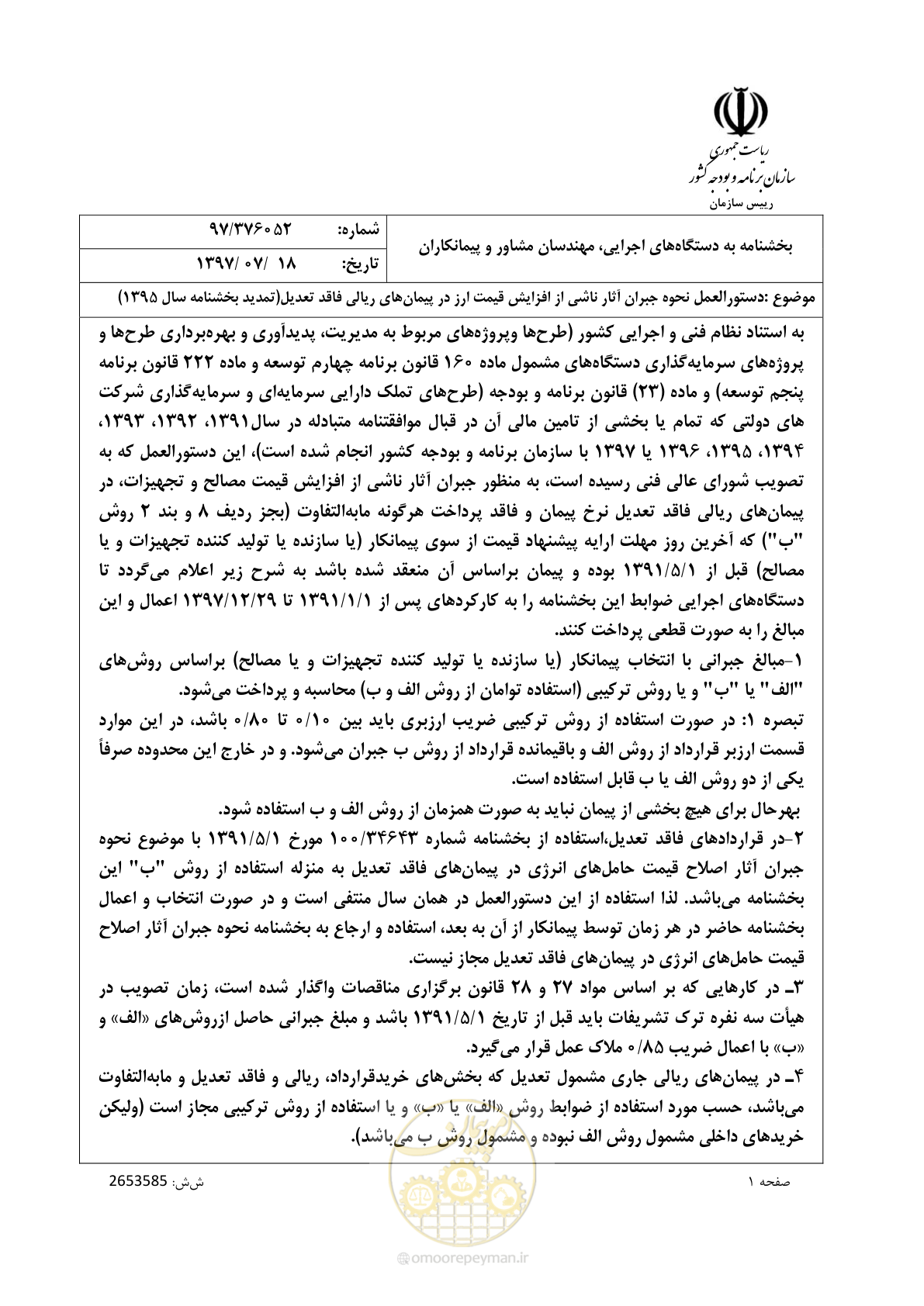 صفحه 1 از 9