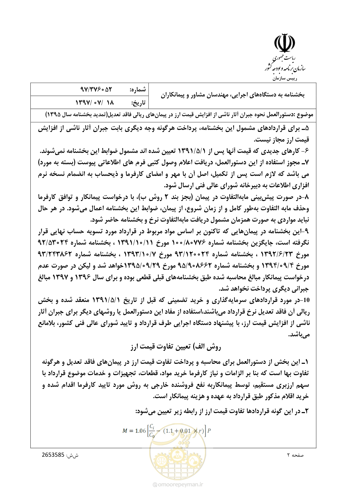 صفحه 2 از 9