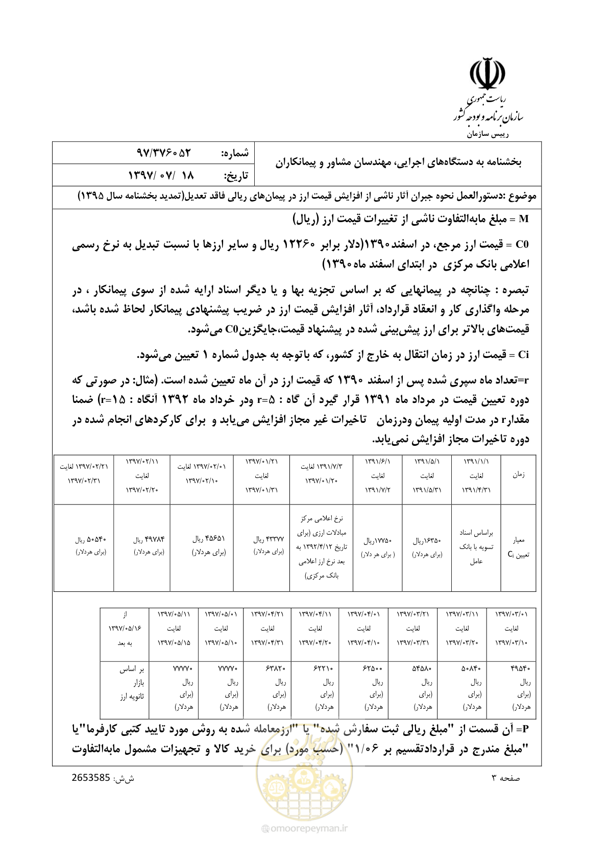 صفحه 3 از 9