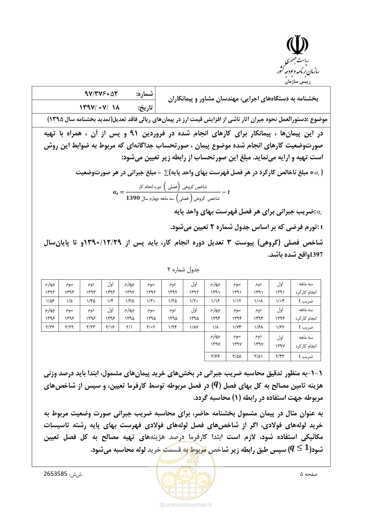 صفحه 5 از 9
