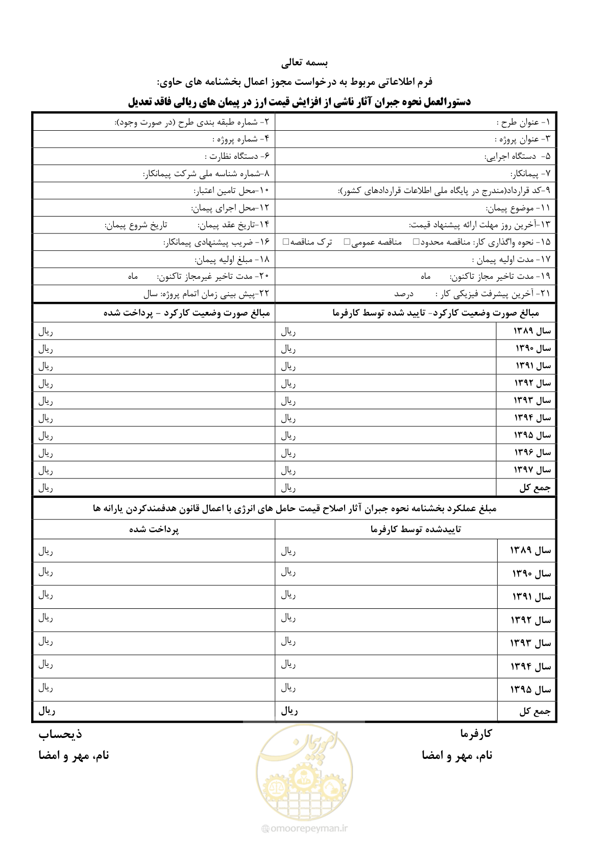 صفحه 8 از 9